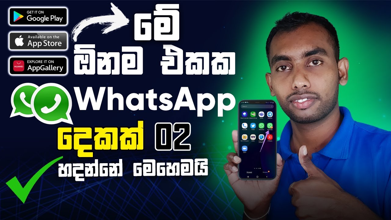 How to install 02 WhatsApp account in one phone - Android - Apple iPhone or Huawei App Gallery