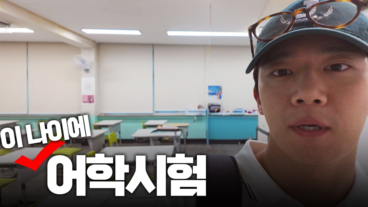 [ENG/JPN] 전국 방랑하며🎥, 생애 첫 어학시험｜여름날의 하이로그
