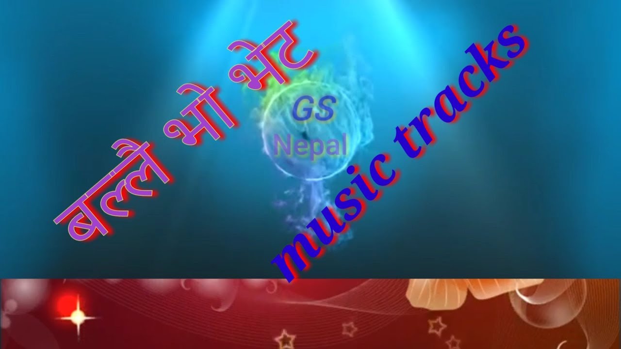 Ballai bho bhet बल्दै भो भेट | ballai bho bhet music track