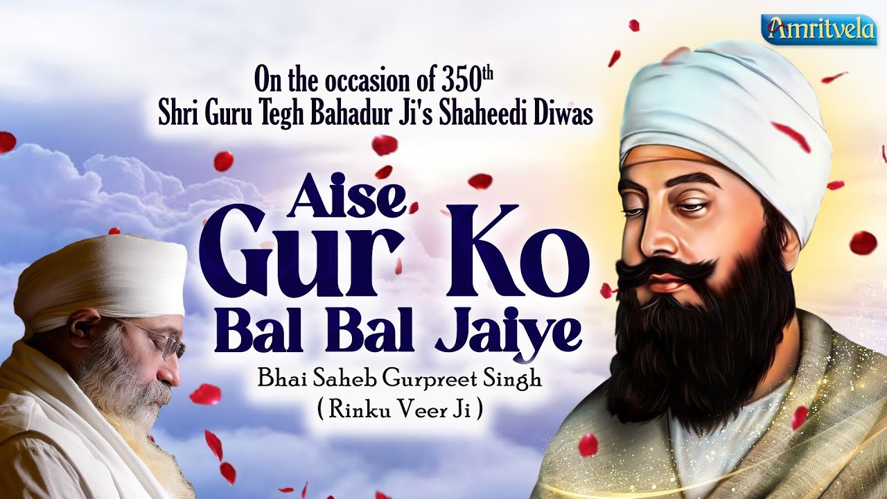 Aise Gur Ko Bal Bal Jaiye | AmritvelaLiveKirtan Darbar | Bhai Saheb Bhai Gurpreet Singh Rinku Veerji