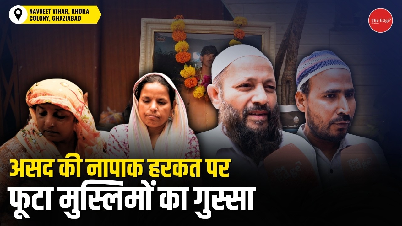 Outrage in Muslim Community After Surya Chauhan M*rder, Asad Faces Sharp Criticism | Ground Report