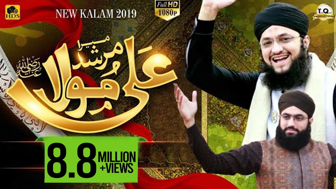 13 Rajab Special Manqabat e Maula Ali 2019 - Mera Murshid Ali Maula - Hafiz Tahir Qadri