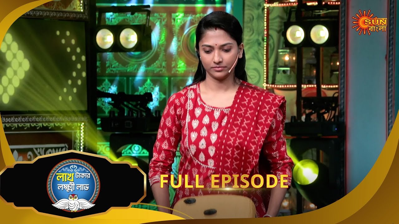 Lakh Takar Lokkhi Labh|লাখ টাকার লক্ষ্মী লাভ|Full Ep:Pt 2|Ep - 406|11Jan2026|Bangla Serial|Sun Bangl