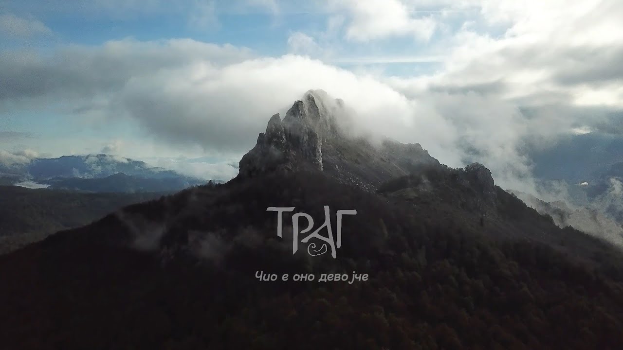 ČIO E ONO DEVOJČE | TRAG