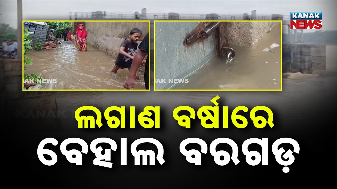 Bargarh Under Water: Knee-Deep Rainwater Enters Homes! Systemic Failure Exposed