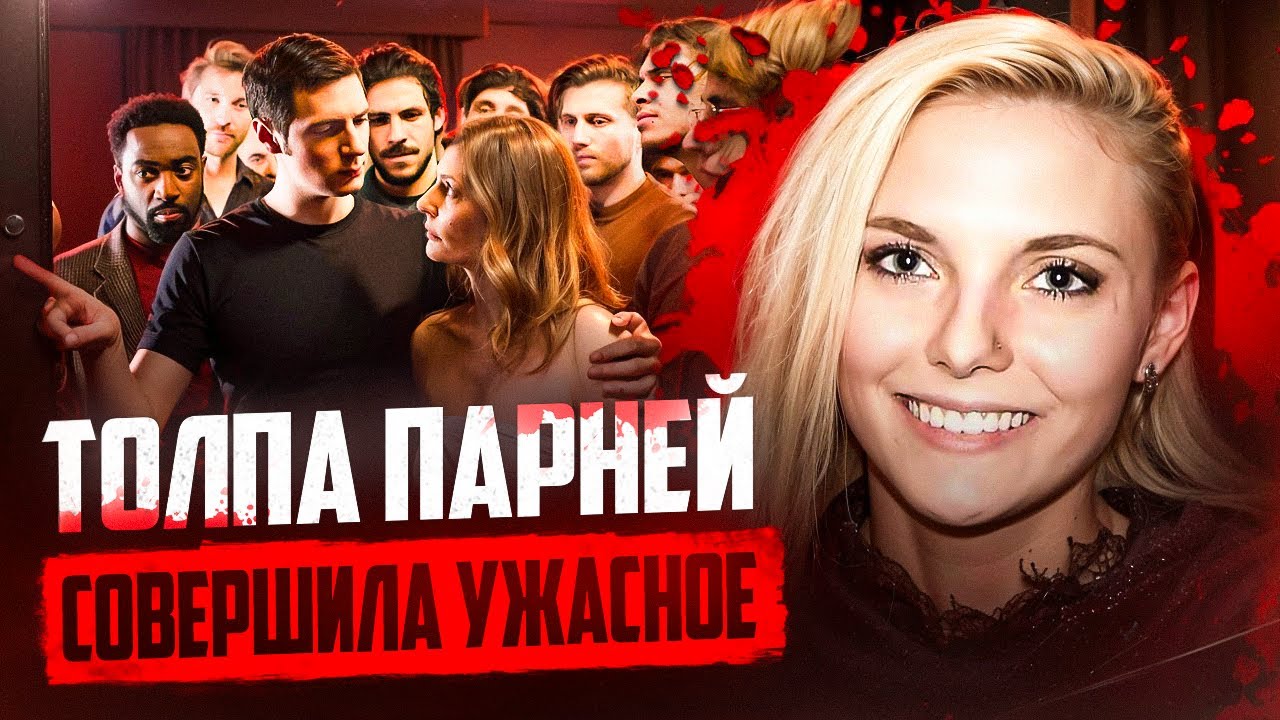 СЛИШКОМ МНОГО ИСПЫТАНИЙ для обычной девушки - дело Дейзи Коулман