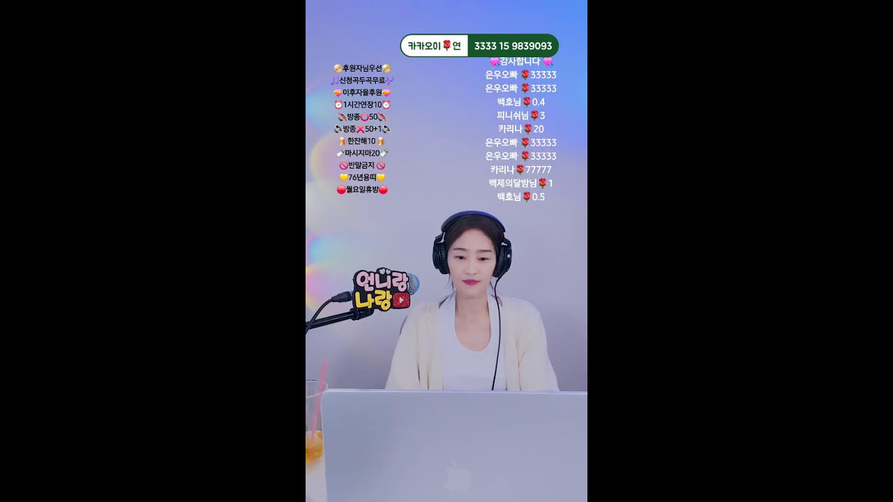 269일차3부🎧귀를 기울이면,마음이 들려요🎤🎵🎶#음방#뮤직#쇼#노래#힐링#세로방송#중년#라이브#30대#40대#50대#60대