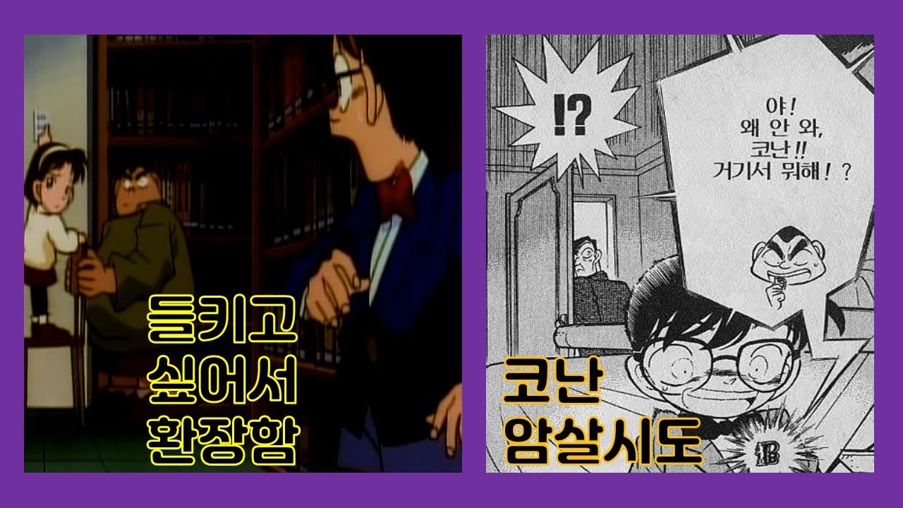 걸레단(어린이 탐정단)이 했던 여러가지 도른짓들을 알아보자