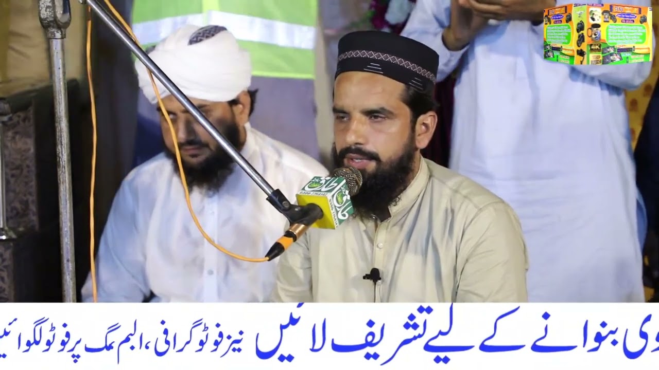 Tilawat e Quran Pak By Qari Zeeshan Adil Harooni
