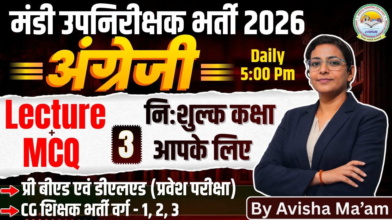 English Grammar Free Class मंडी उपनिरीक्षक | यहीं से बनेंगे प्रश्न🔥MCQ + Lecture” | By Avisha Ma'am