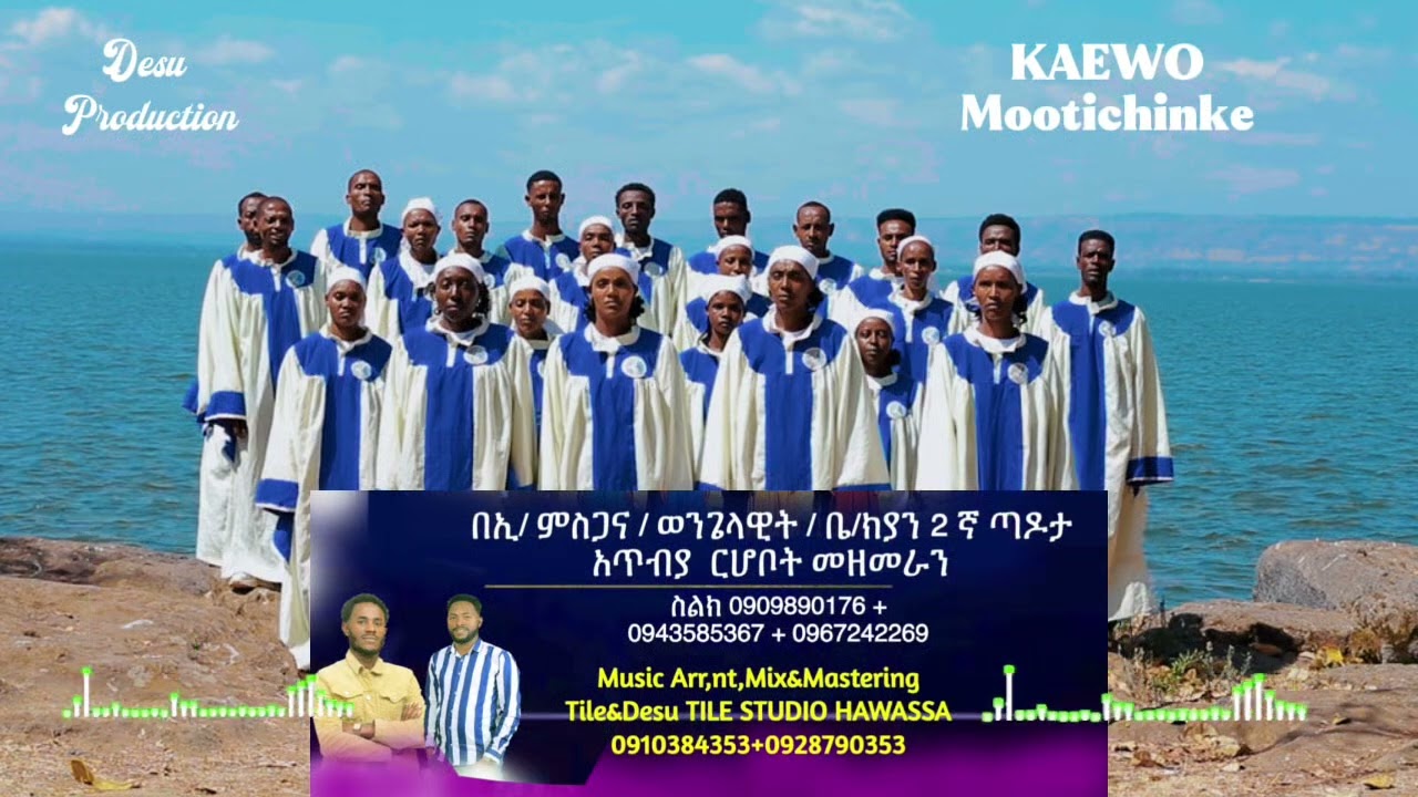 Kaewo mootichinke