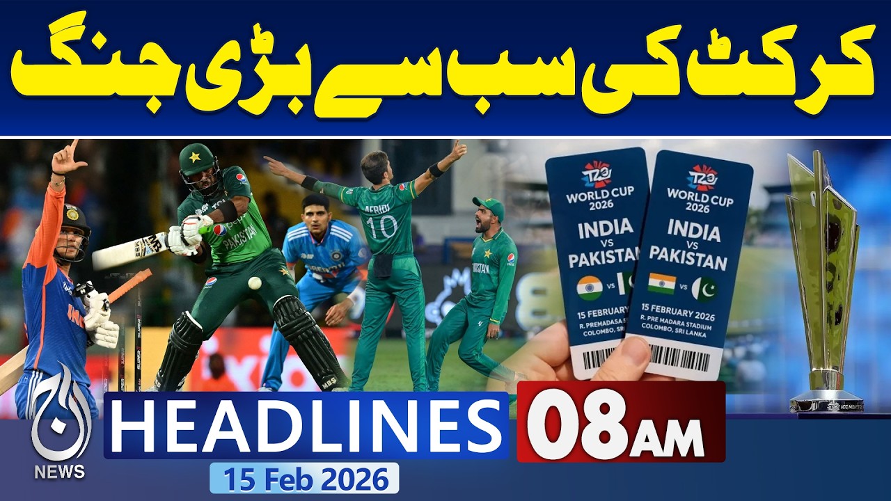 T20 World Cup | India vs Pakistan | Mohsin Naqvi | US Iran Conflict | 8AM Headlines