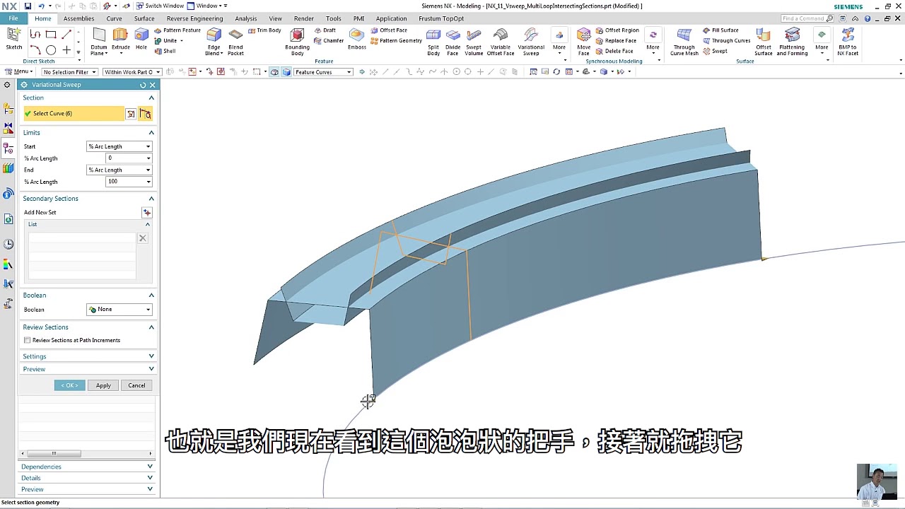 NX CAD Quick Tips NX 11 Variational Sweep