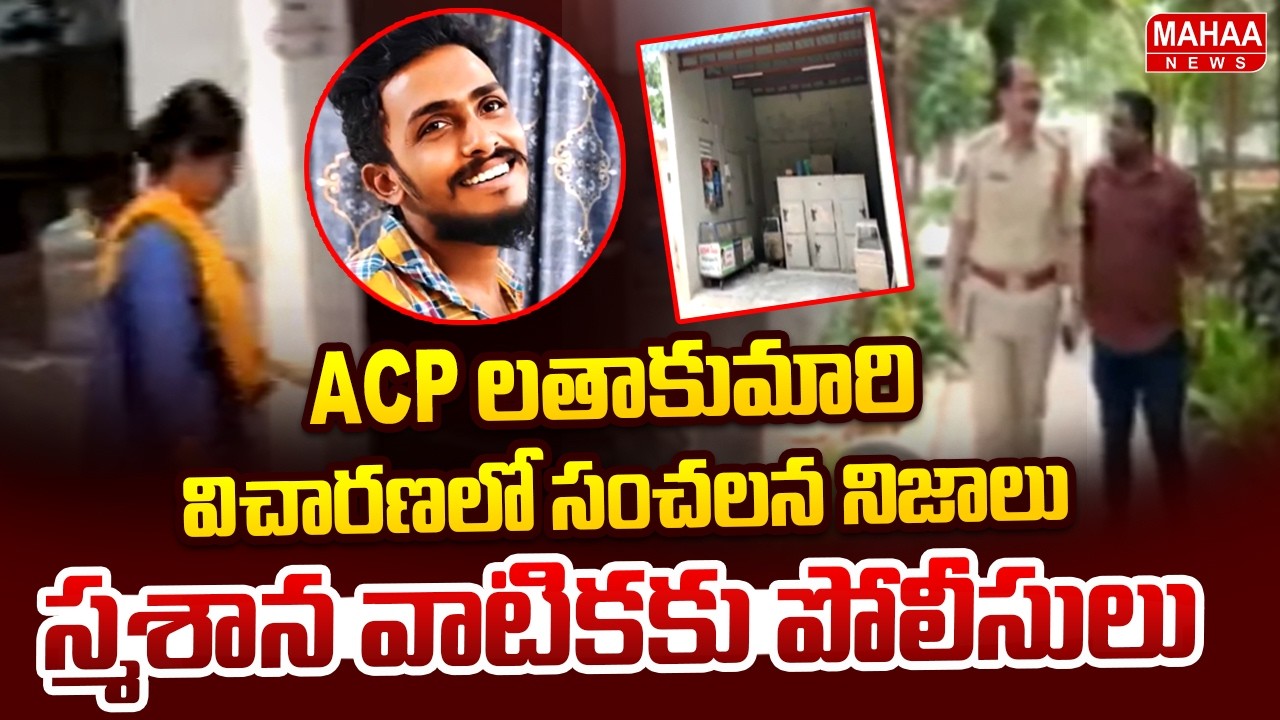 BIG Twist in Gadde Sai Krishna Lockup Death Case : CI నాగరాజు అరెస్ట్! | Mahaa News