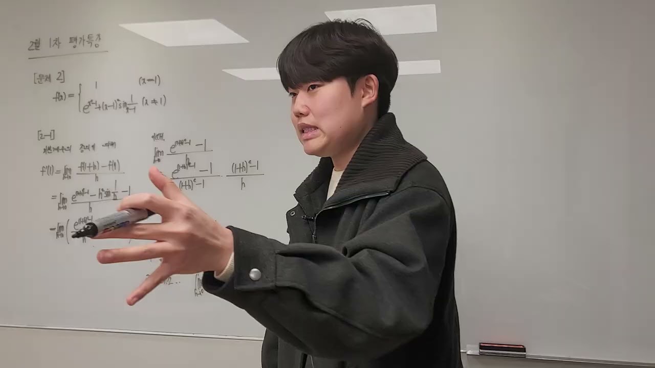 2월 1차 평특 2번