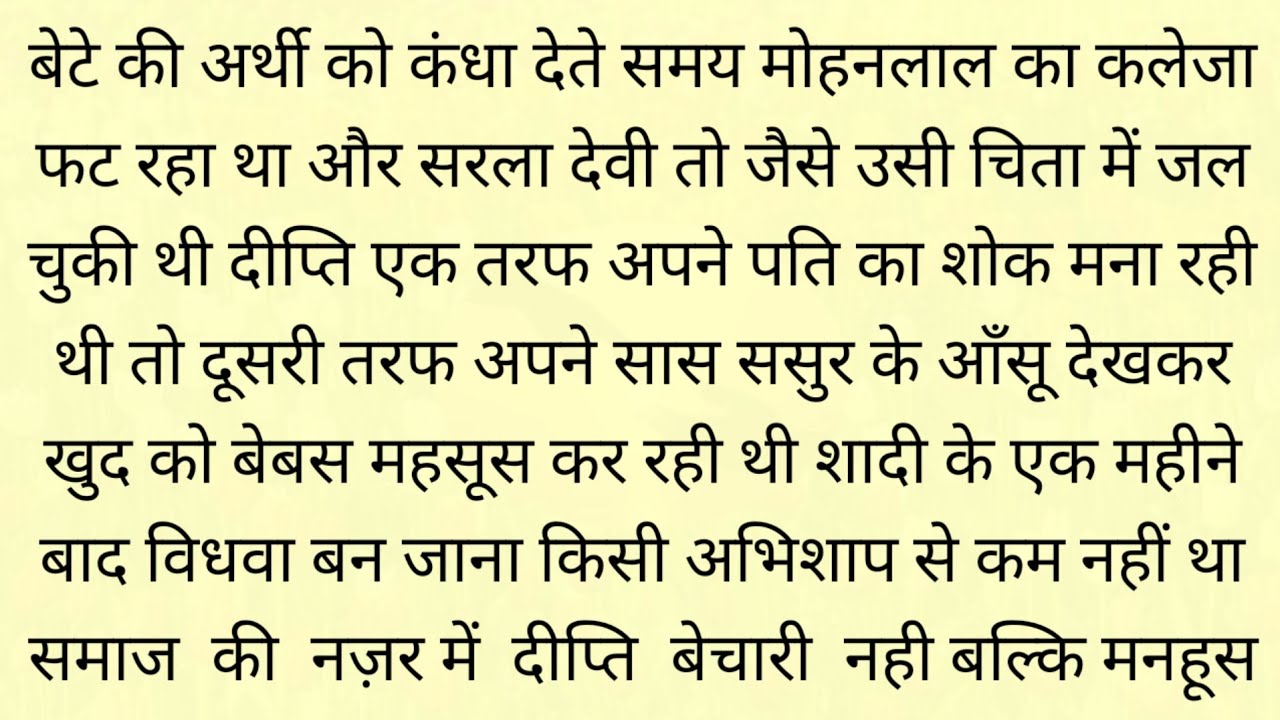 Suvichar||Manhoos Vidhwa An emotional heart touching story|lessonable story|moral story|MyTuneStory2