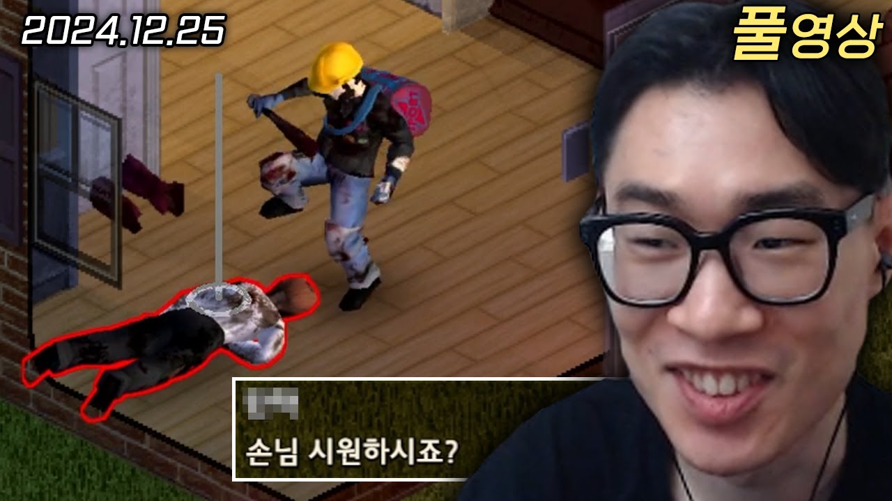 좀비 마사지샵 개장 | 좀보이드 빌드 42 DAY 1-1