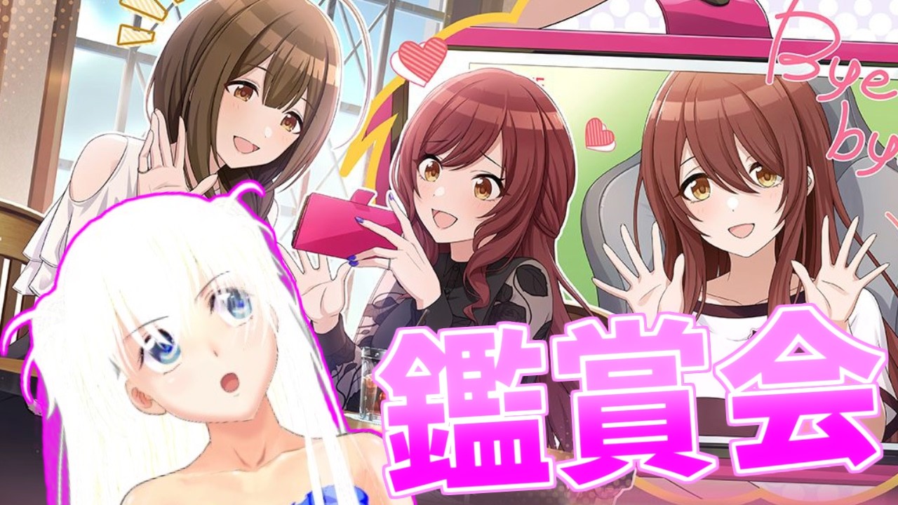 【シャニマス】『好きの満ち欠け』を観よう【新人VTubeｒ9年目】