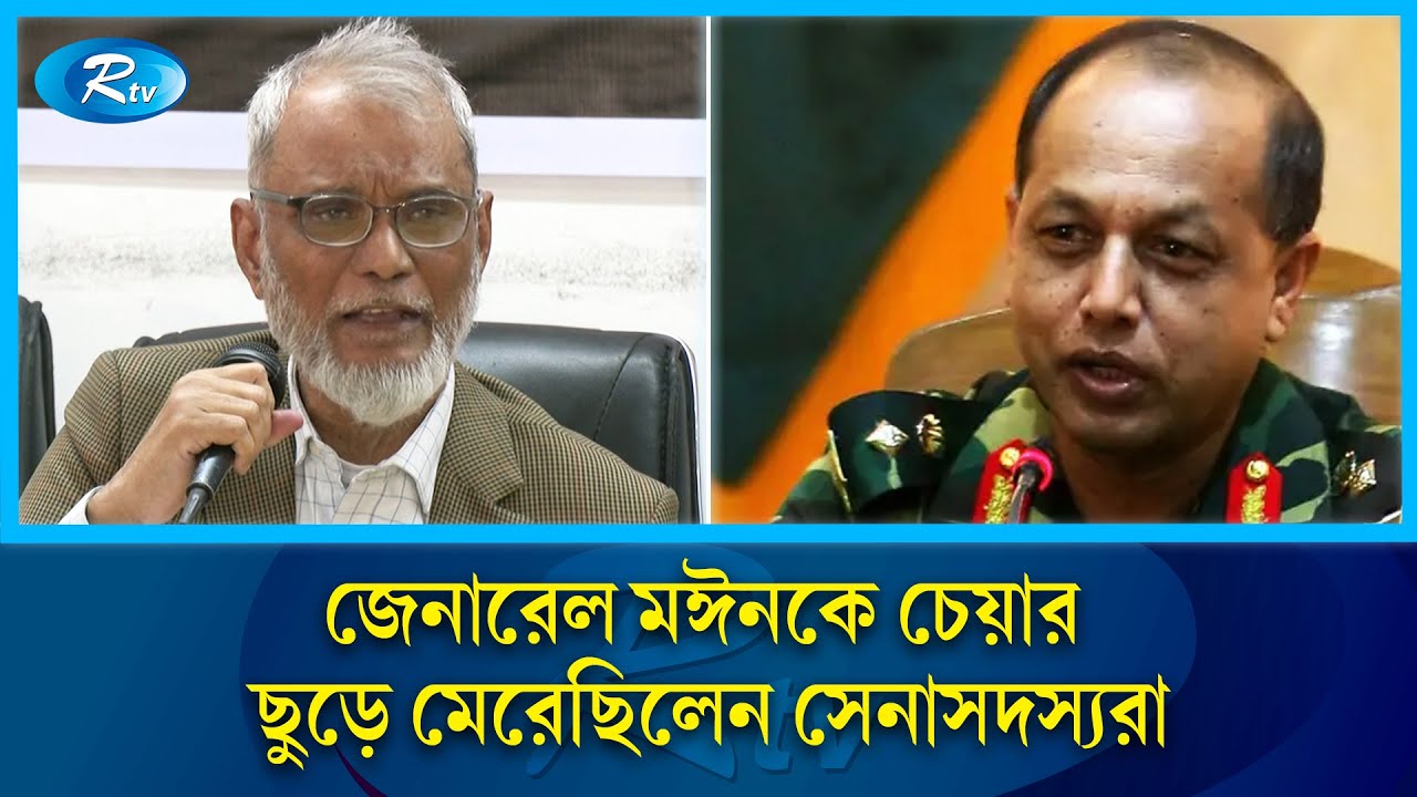 ' পলিটিক্যাল লিডাররা আমাদের সাথে বিট্রে করেছিল' | Bangladesh Army | Moin Uddin | BDR | Rtv News