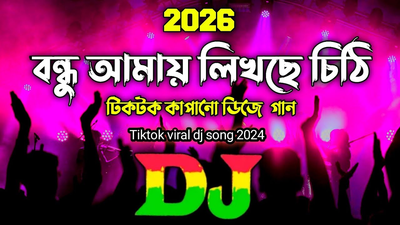 Bondhu Amay Likhche Chithi | Dj Remix Tik Tok viral Gan | Dj Gan Masuhp 2026 | New Viral Dj Song |