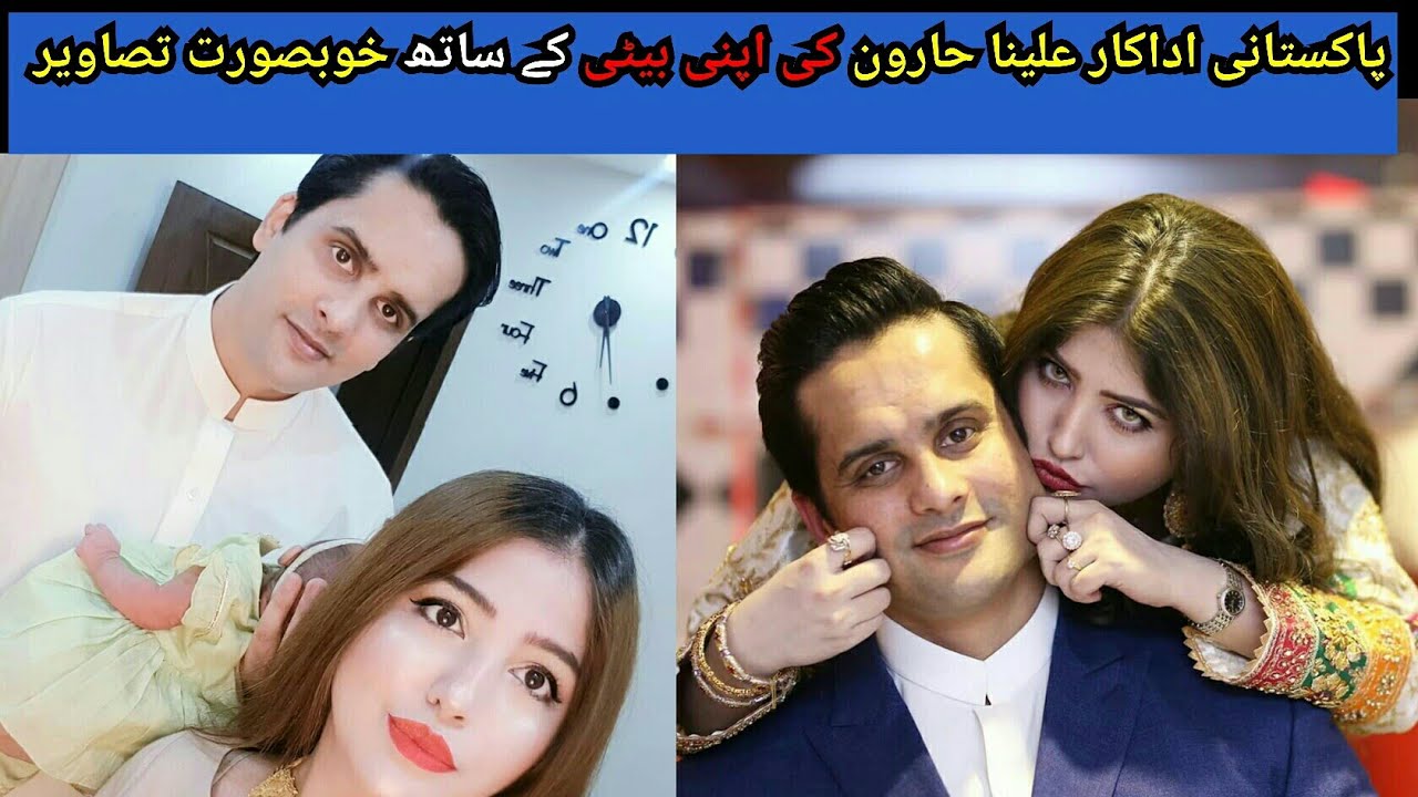Aleena Haroon Blessed with a Baby Girl