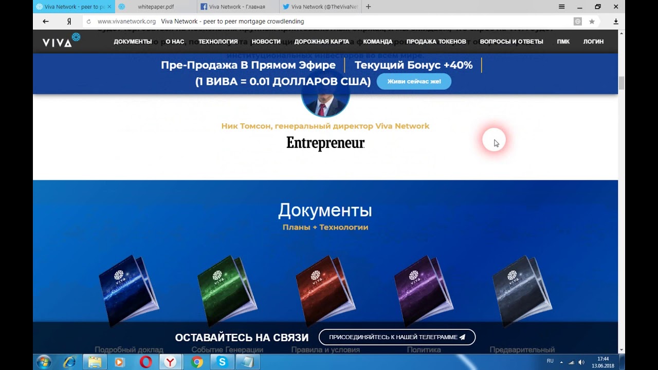Viva Network - будущее ипотечного финансирования
