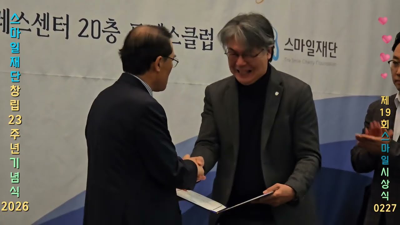 스마일