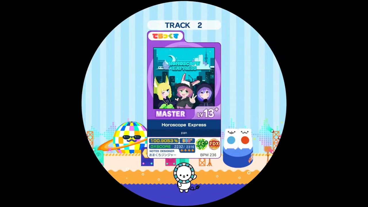 Horoscope Express  MASTER AP【maimaiでらっくす外部出力】