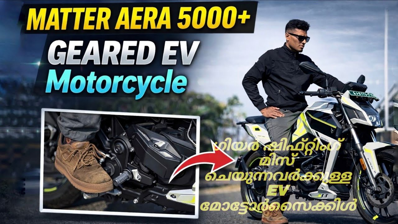 Matter Aera 5000+ Kerala Ride Review | Geared Electric Motorcycle Experience || Malayalam 