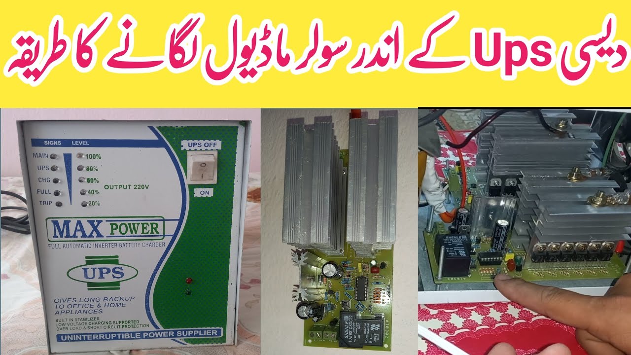 How To Install Solar Module In Desi Ups | Best Mppt Solar Charge Controller