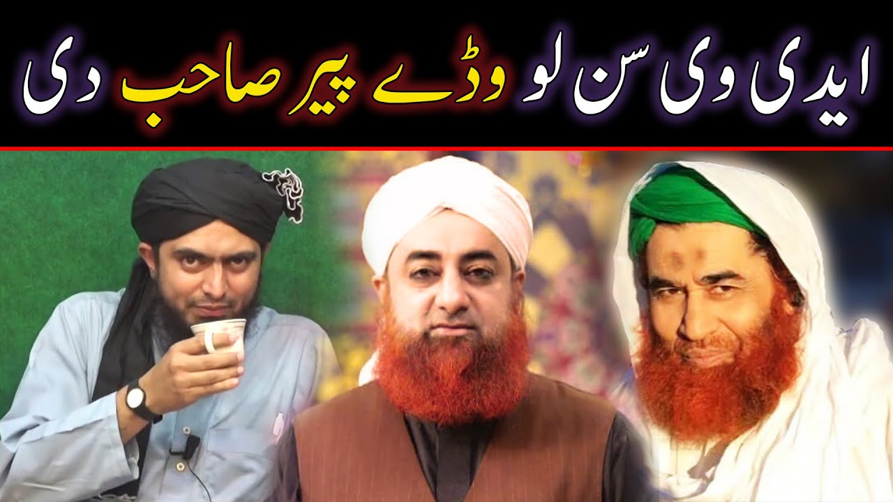 Raat ko Jhadu lagana By Ilyas Qadri & Mufti Akmal | Engineer Muhammad Ali Mirza