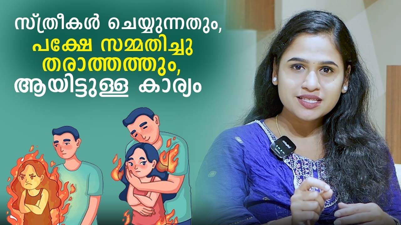 സ്ത്രീകൾ ചെയ്യുന്നതും, പക്ഷേ സമ്മതിച്ചു തരാത്തത്തും ആയിട്ടുള്ള കാര്യം |Relationship Videos |SL Talks