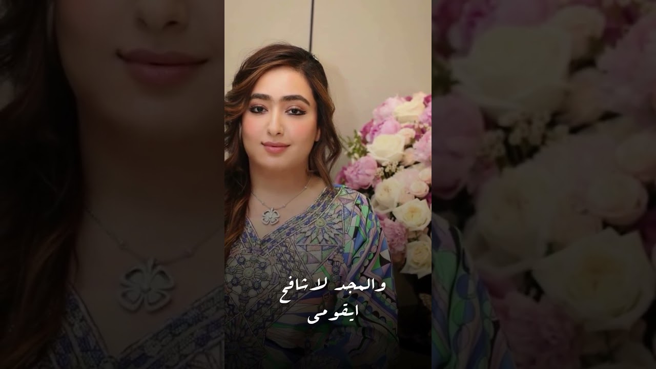 شيوخي و مكتومي - عيضه المنهالي