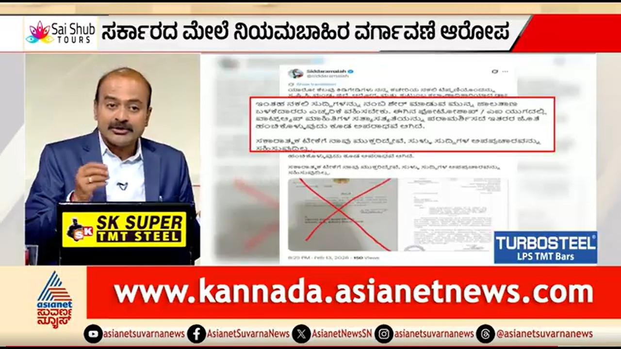 ಮಂಡ್ಯ DHO ವರ್ಗಾವಣೆ ಪತ್ರ ಫೇಕ್; ಸಿಎಂ ಸ್ಪಷ್ಟನೆ | News Hour | CM Siddaramaiah | Fake Transfer Letter