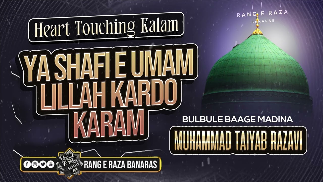 Ya Shafi e Umam Lillah Kardo Karam | Heart Touching Kalam | Muhammad Taiyab Razavi