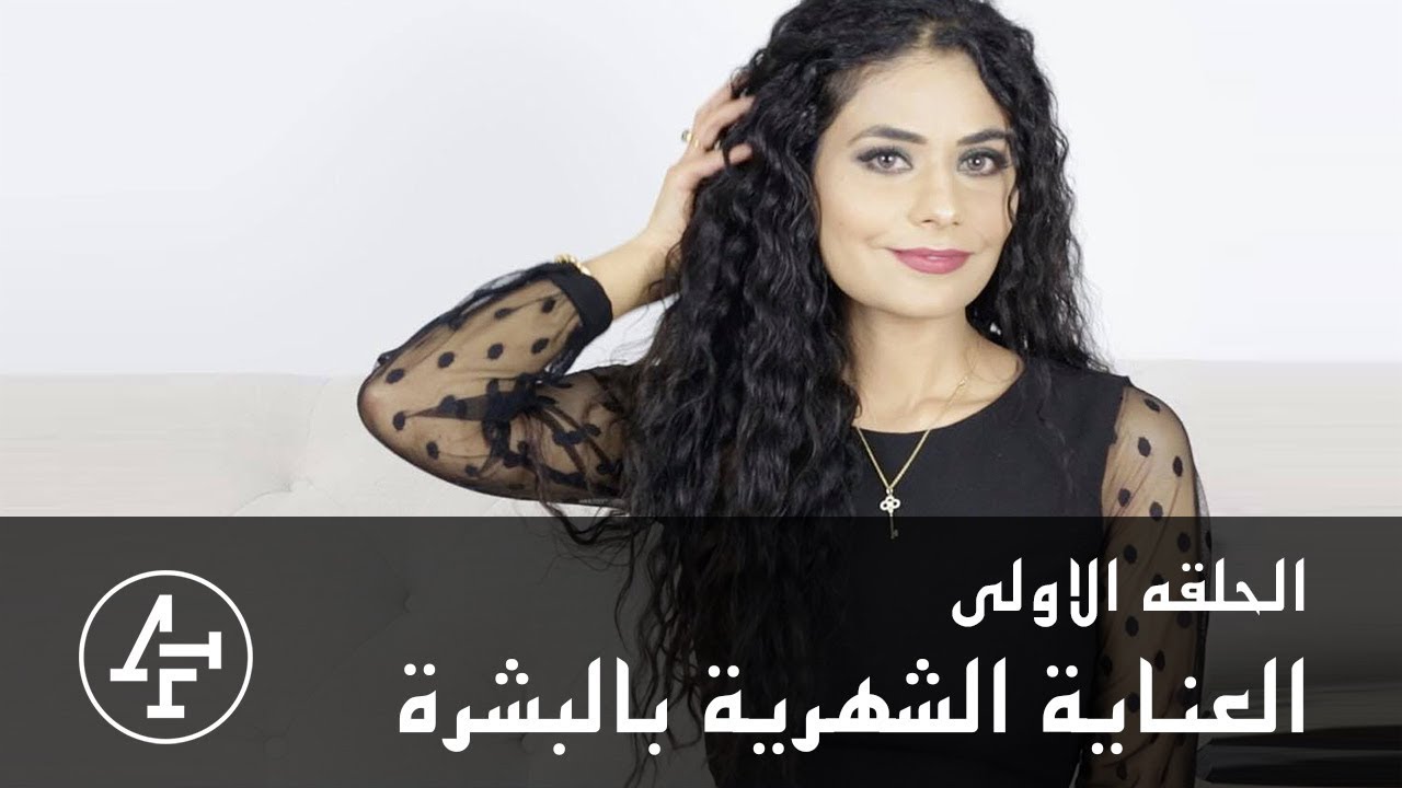 افضل روتين للعنايه الشهريه بالبشره - At Home Facial