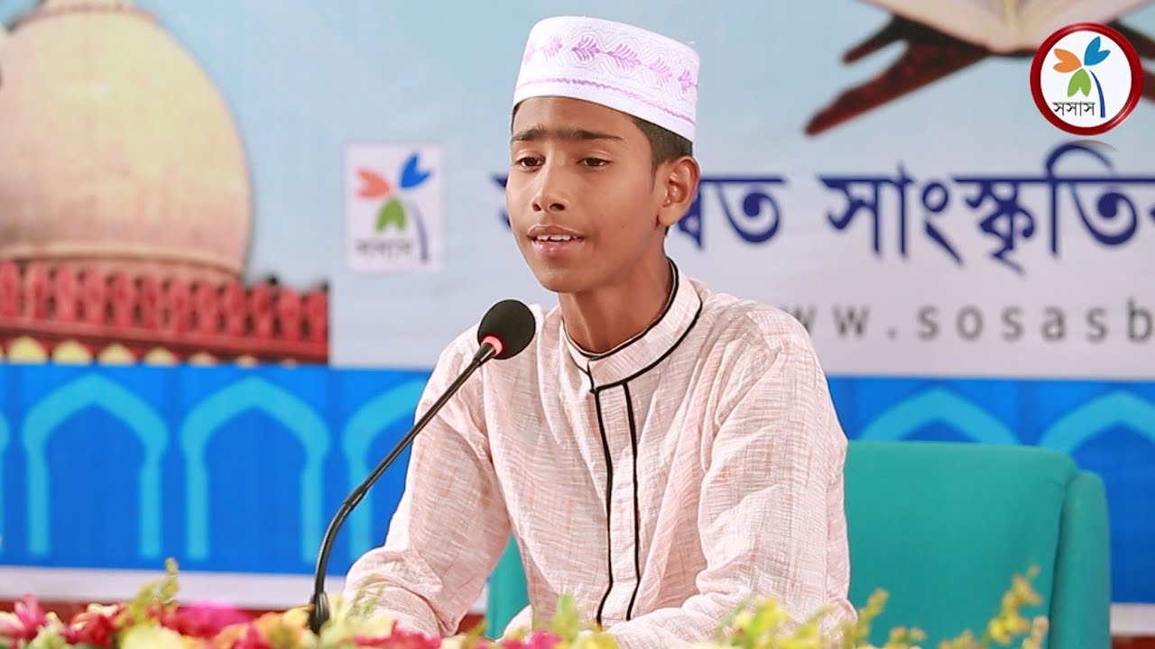 Surah At-Tin | Qirat Competition 2017 | Abu Naim