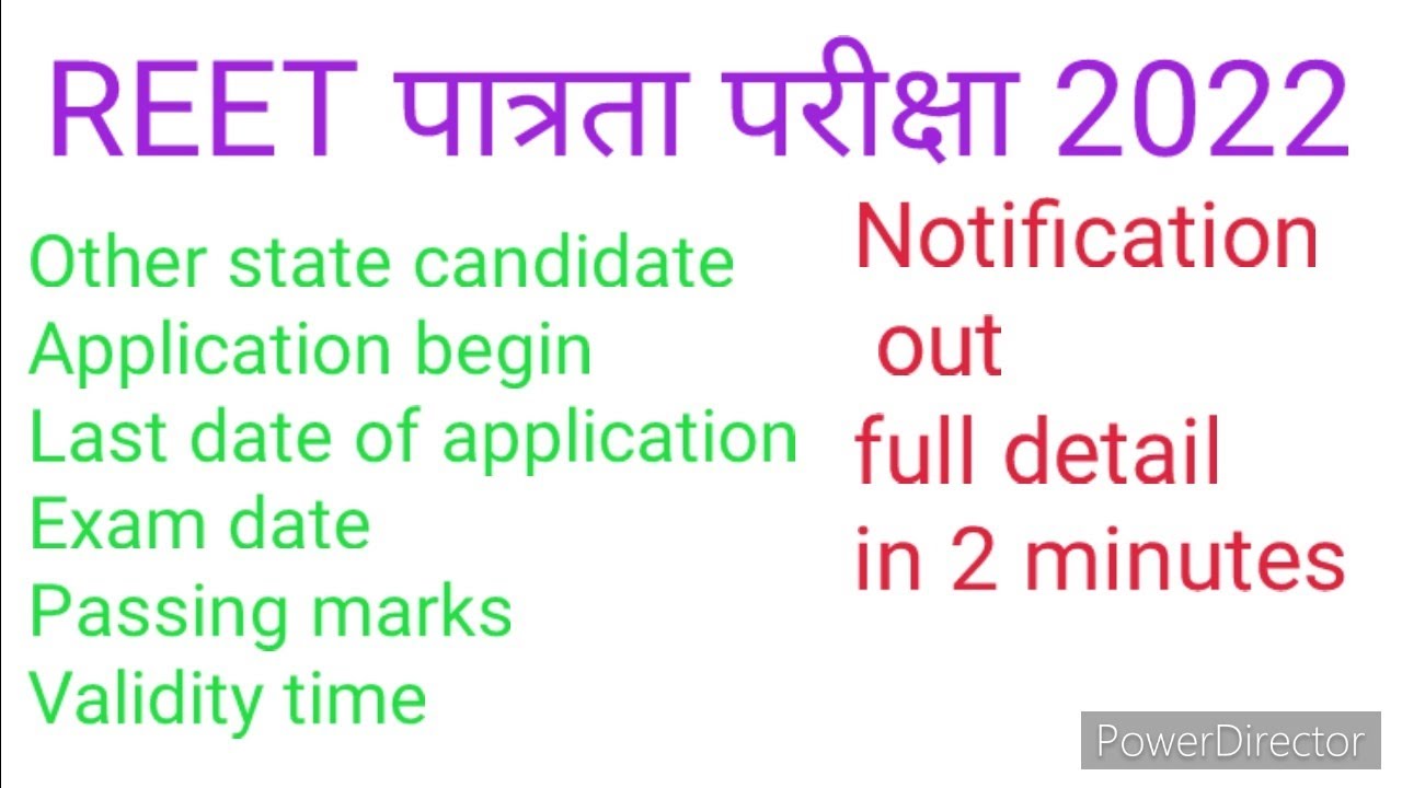 REET 2022 # eligibility criteria || other state || exam date # application begin | validity ||