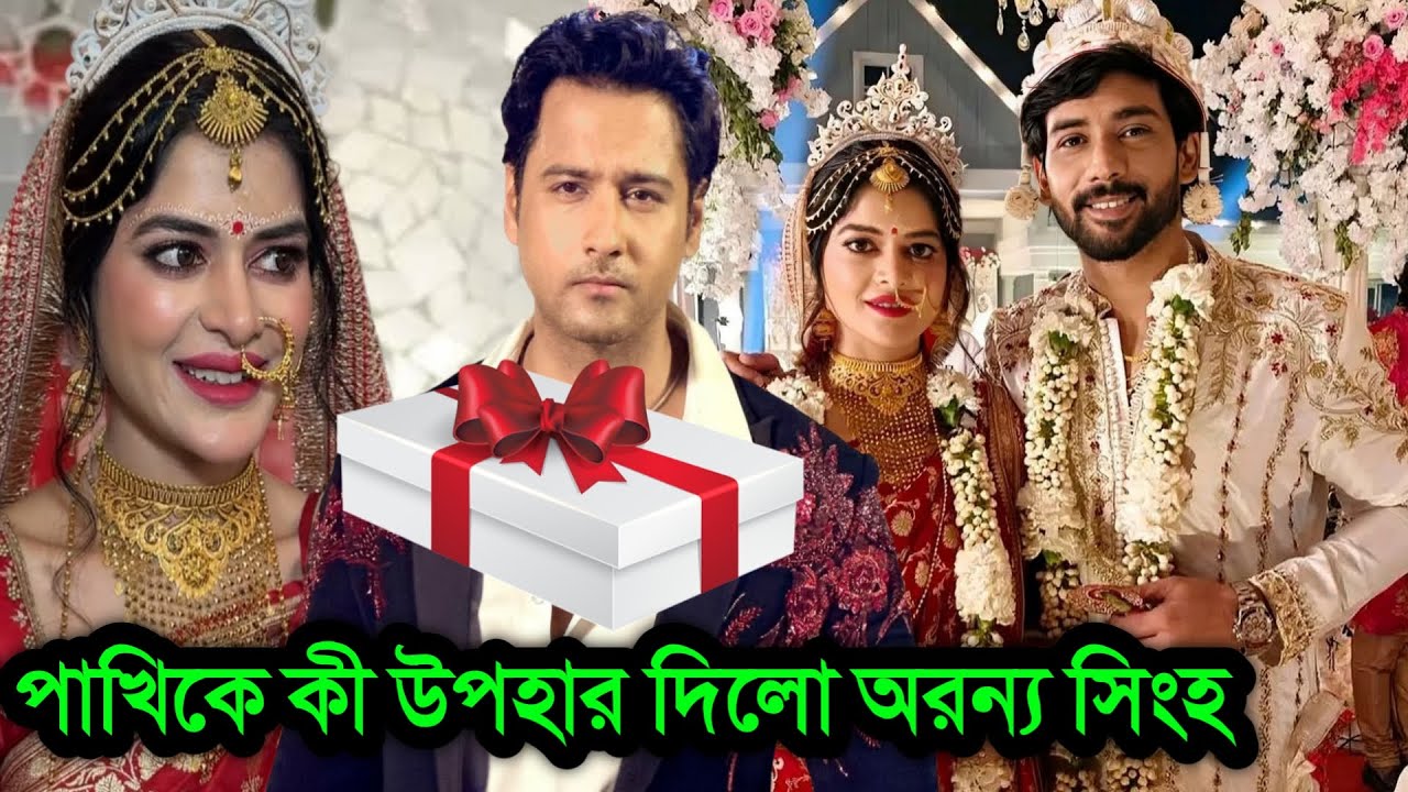 মধুমিতা সরকারের বিয়ে একি উপহার আনলো যশ দাশগুপ্ত । Madhumita Sarkar Debmalya Marriage