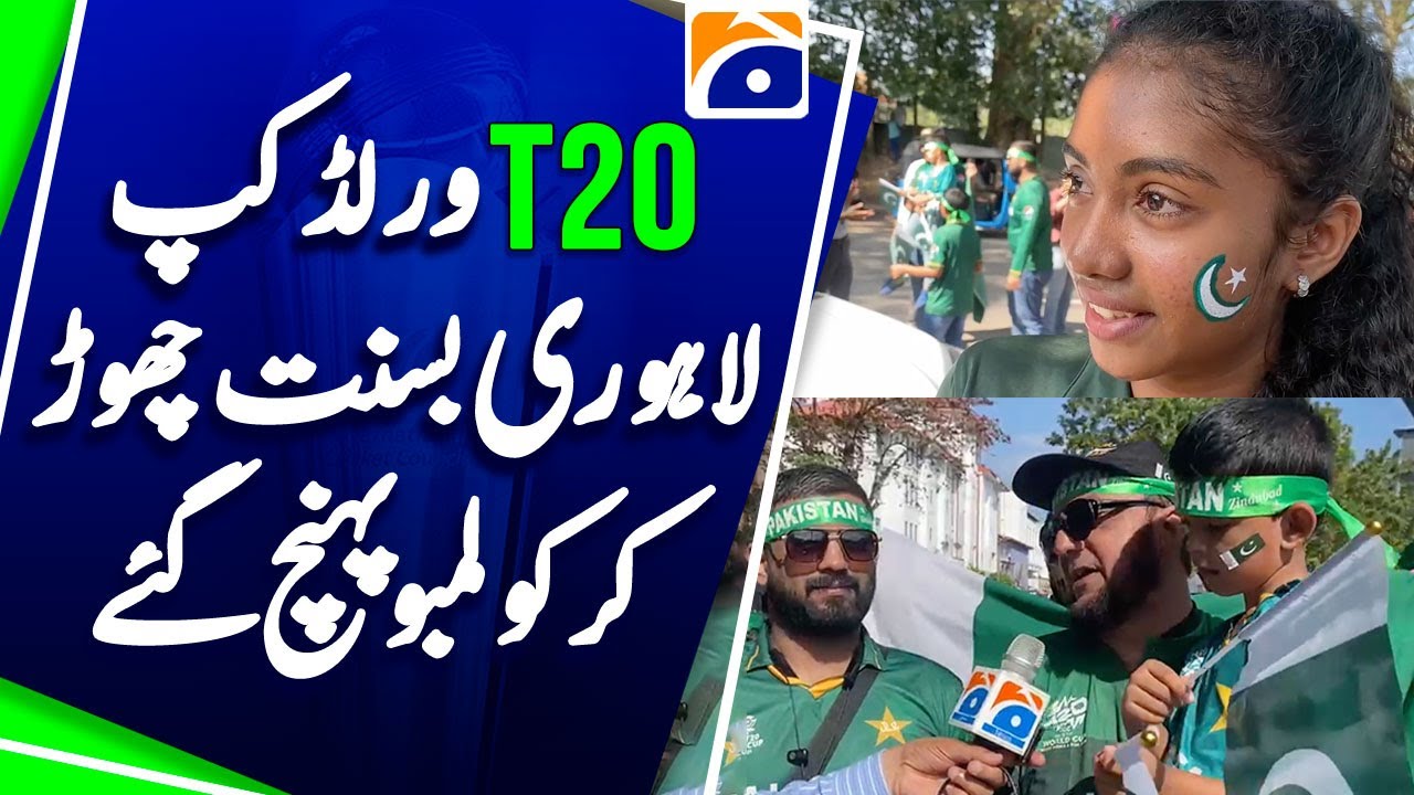 Pakistan vs Netherlands - Lahore fans leave Basant and reach Colombo | Geo News