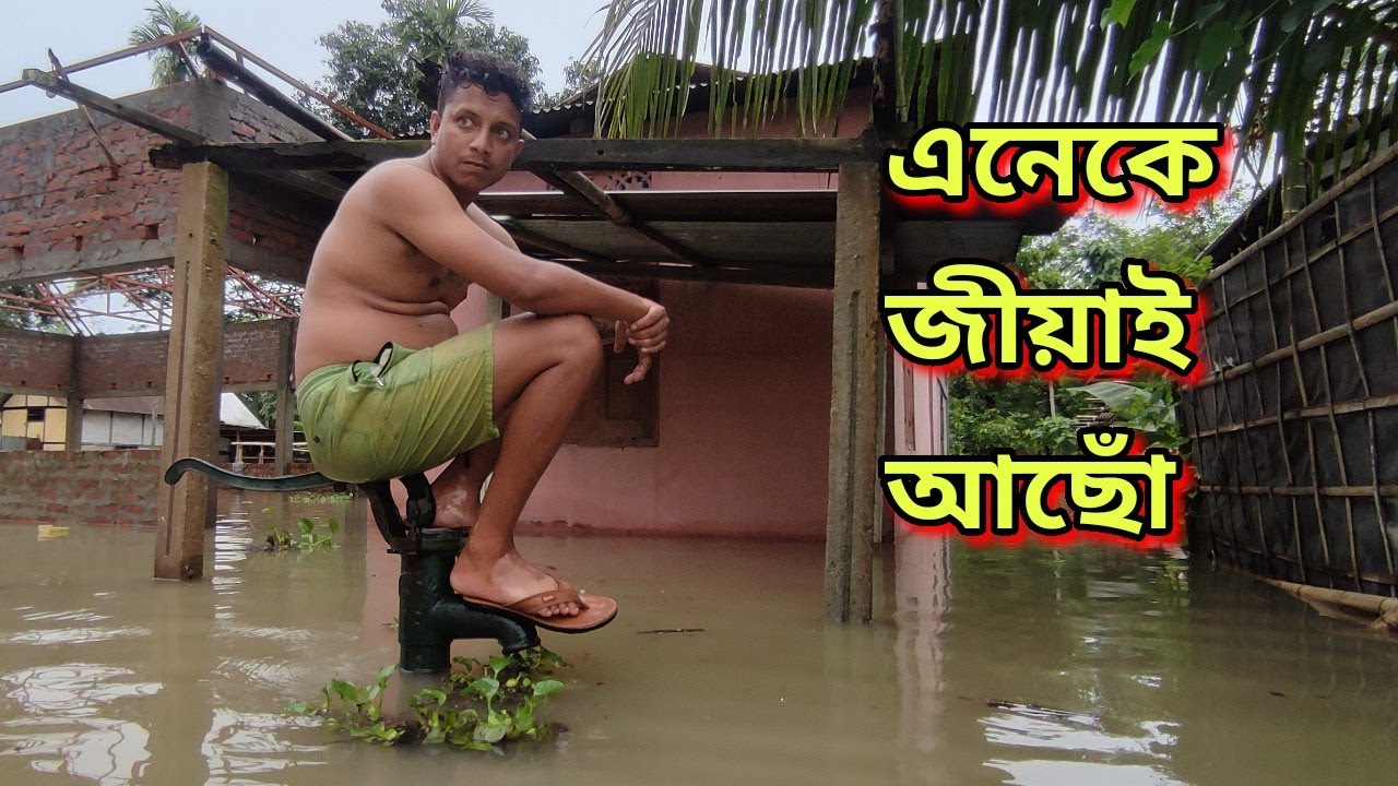 বানপানী || African Bhaluk || New Assamese Funny Vlog 2022