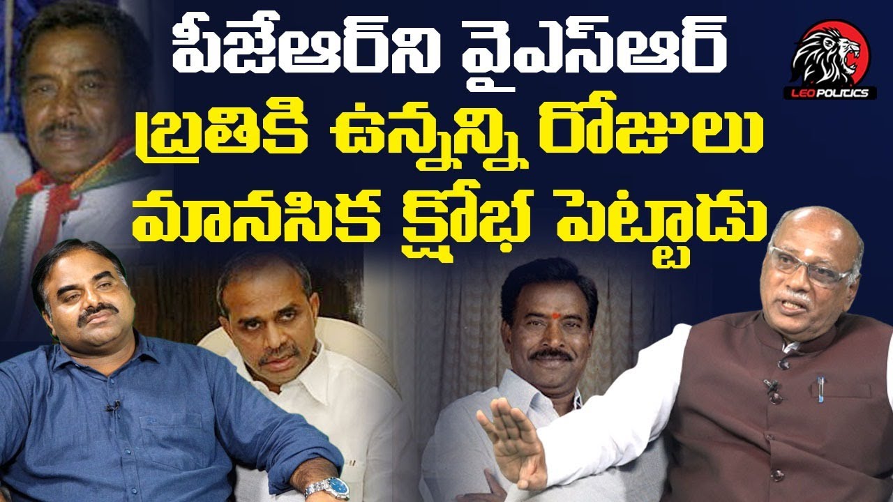 Congress Leader G Niranjan Sensational Comments On YSR Over P Janardhan Reddy | Leo Politics