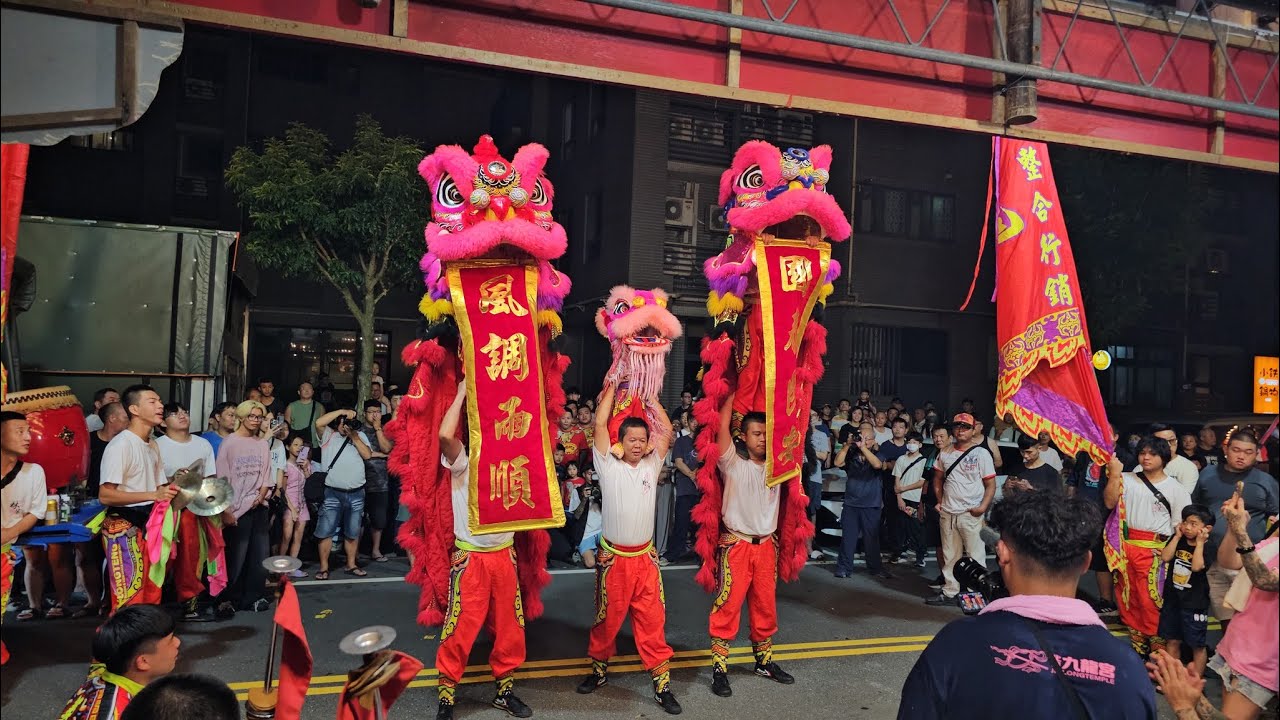 【龍騰整合行銷-醒獅團】~114北邑九龍宮三鎮殿中壇元帥.濟公禪師開光啟靈南巡謁祖進香回駕遶境