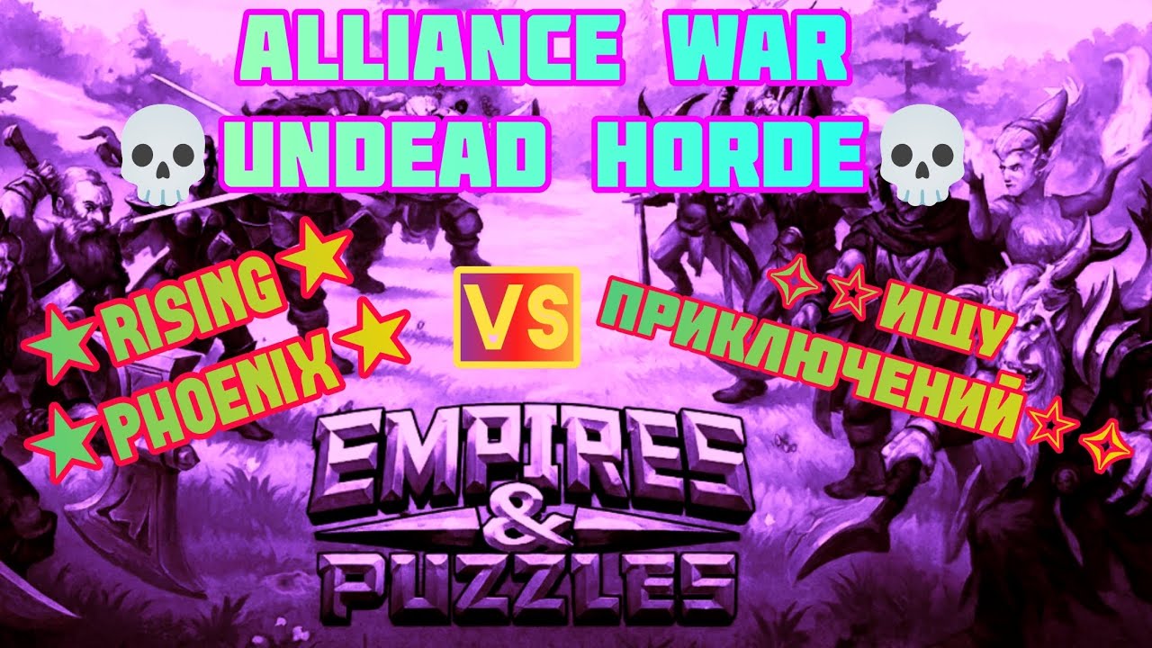 E&P ~ Alliance War ~ 😭 Desaster 🤯 [🏹Arrow Barrage🏹] ★Rising Phoenix★ Vs ✧☆ИЩУ ПРИКЛЮЧЕНИЙ☆✧