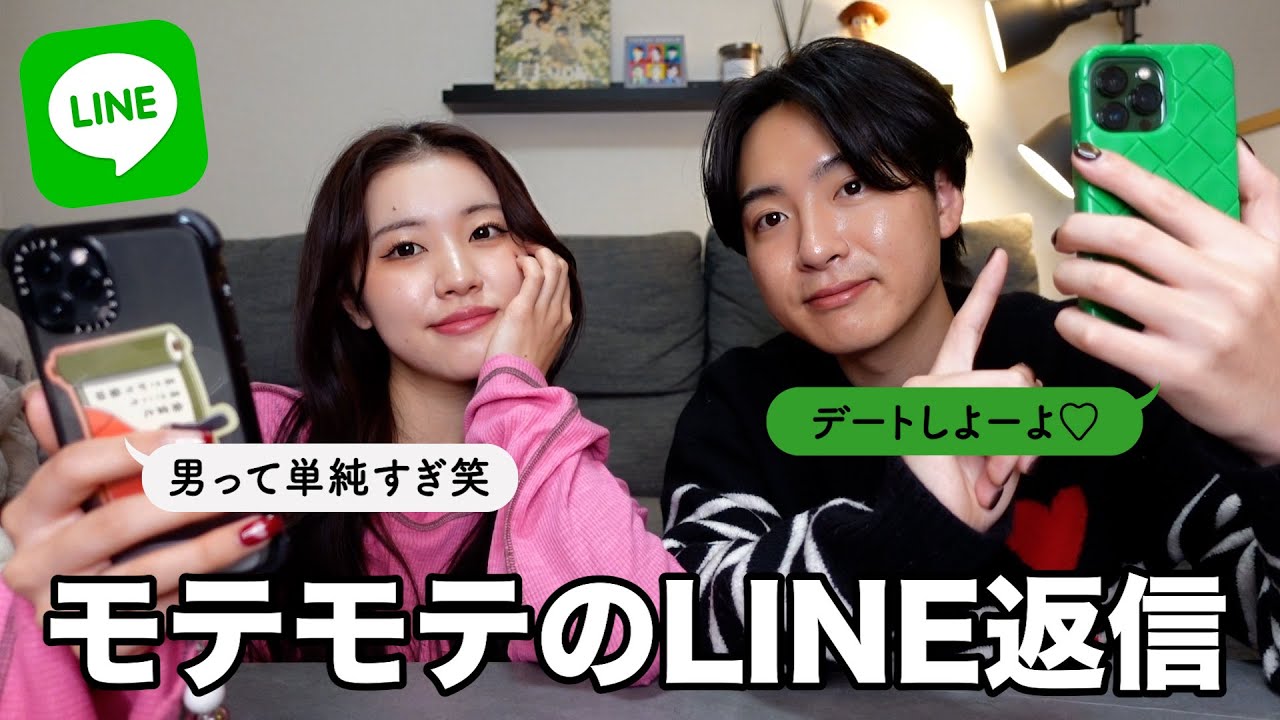 【恋愛】彼女のLINE返信がうますぎて生まれ変わってもまた好きになりそうwww