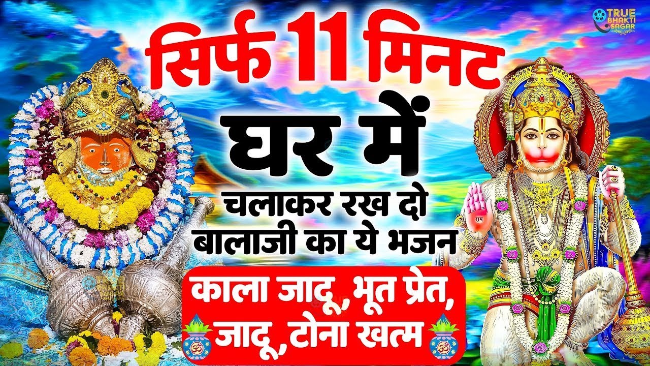 2 मिनट भी नहीं लगेंगे खुशखबरी की कॉल आएगी गारंटी के साथ | bageshwar dham sarkar | Bageshwar Dham