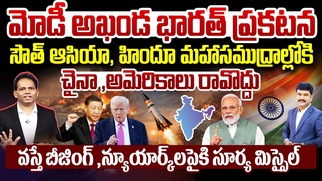Modi’s Strategic Warning to Global Powers.. Message to China & the US.. Surya Missiles Deployed..?