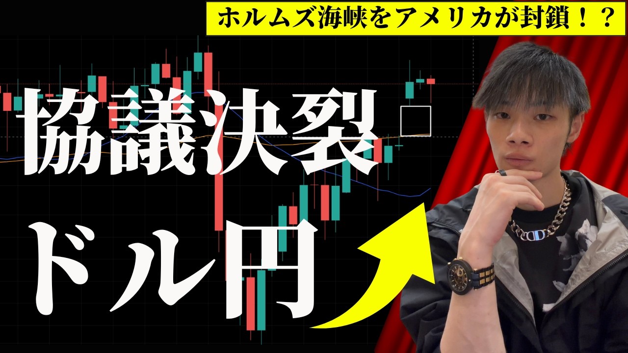 【ドル円160円は余裕】　ここからは為替介入警戒をしていく