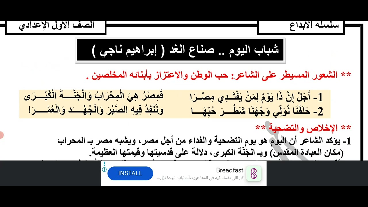 تاولى ع مراجعة نهائية جزء ٢ تيرم اول 