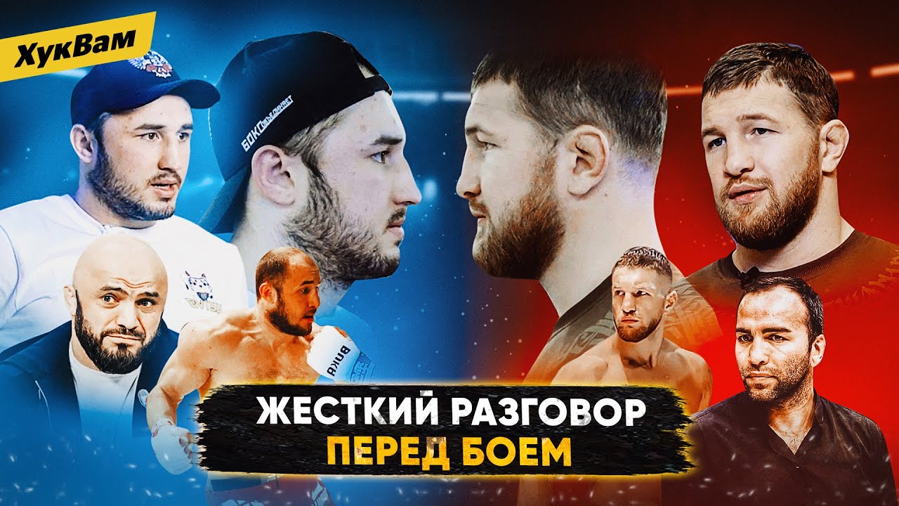 Минеев VS Никулин: ЗАРУБИЛИСЬ НА СЛОВАХ / УГРОЖАЕТ Минееву НОКАУТОМ / СПОР НА МИЛЛИОН | ХукВам